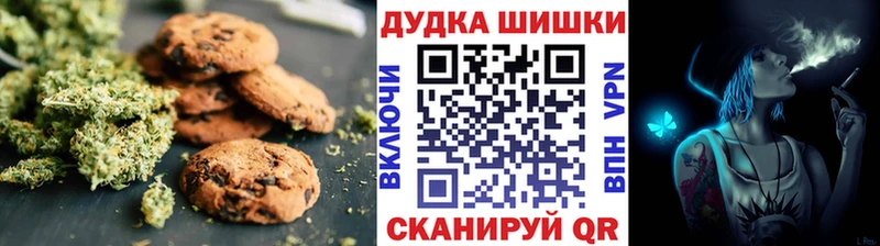Печенье с ТГК конопля  Никольское 