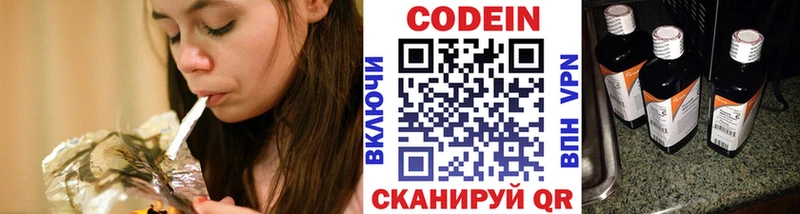 купить  цена  hydra онион  Кодеин Purple Drank  Никольское 