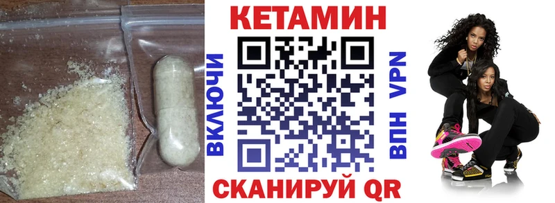 КЕТАМИН VHQ  купить   darknet Telegram  Никольское 