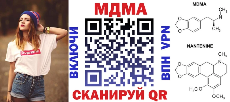 MDMA кристаллы  Никольское 